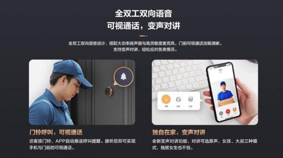 大屏設(shè)計(jì)超長(zhǎng)續(xù)航 螢石防水超廣角智能貓眼DP2S熱售中