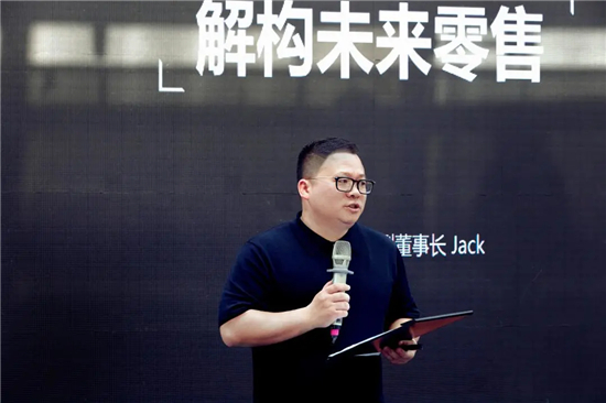 共話“未來·零售·新中間”，上海百秋11周年“無·間”道系列論壇啟動！