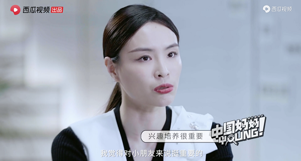 西瓜視頻上線對(duì)談節(jié)目“中國(guó)媽媽Young”：秦海璐、劉敏濤談?dòng)齼航箲]