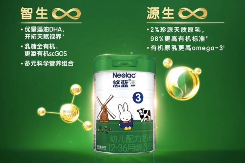 悠藍(lán)有機(jī)奶粉實(shí)力強(qiáng)，持續(xù)發(fā)力超高端有機(jī)市場(chǎng)