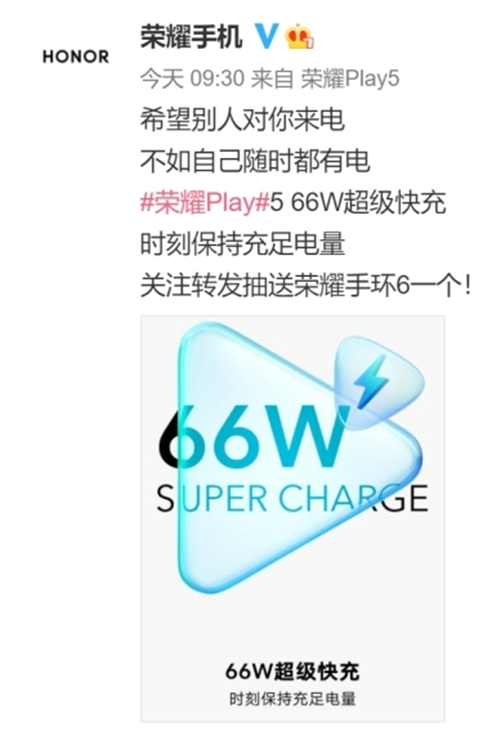 榮耀Play5官宣：支持66W超級快充，擁有白色、銀色、黑色三種配色！