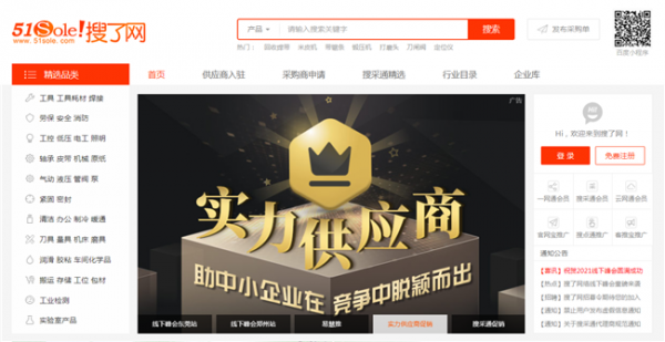 當(dāng)企業(yè)遇上互聯(lián)網(wǎng)推廣！