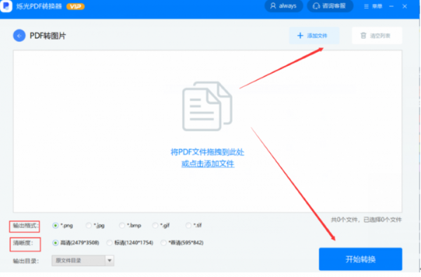 PDF轉(zhuǎn)圖片怎么轉(zhuǎn)？高效方法就是它！