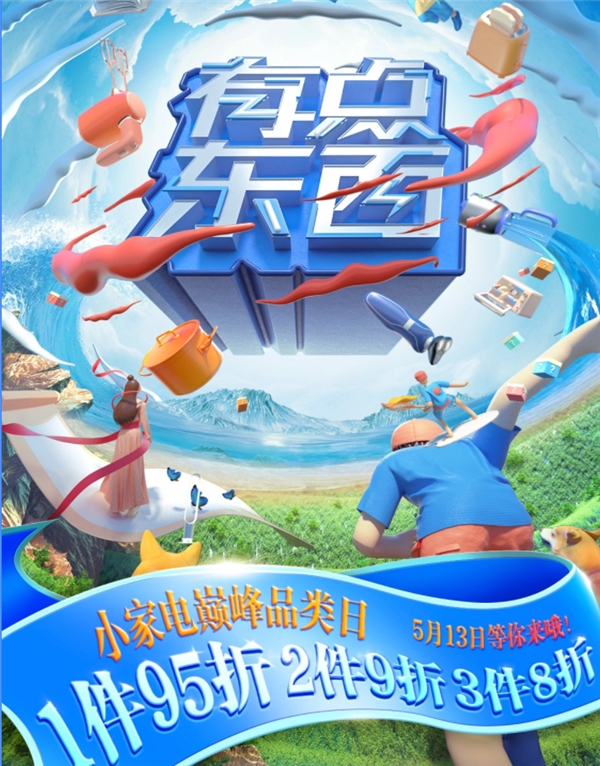 美的品牌月強(qiáng)勢(shì)開(kāi)啟 京東企采專場(chǎng)一站購(gòu)齊辦公家電
