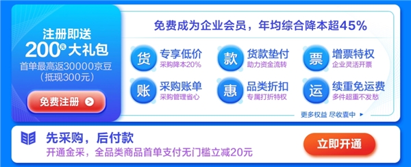 美的品牌月強(qiáng)勢(shì)開(kāi)啟 京東企采專場(chǎng)一站購(gòu)齊辦公家電