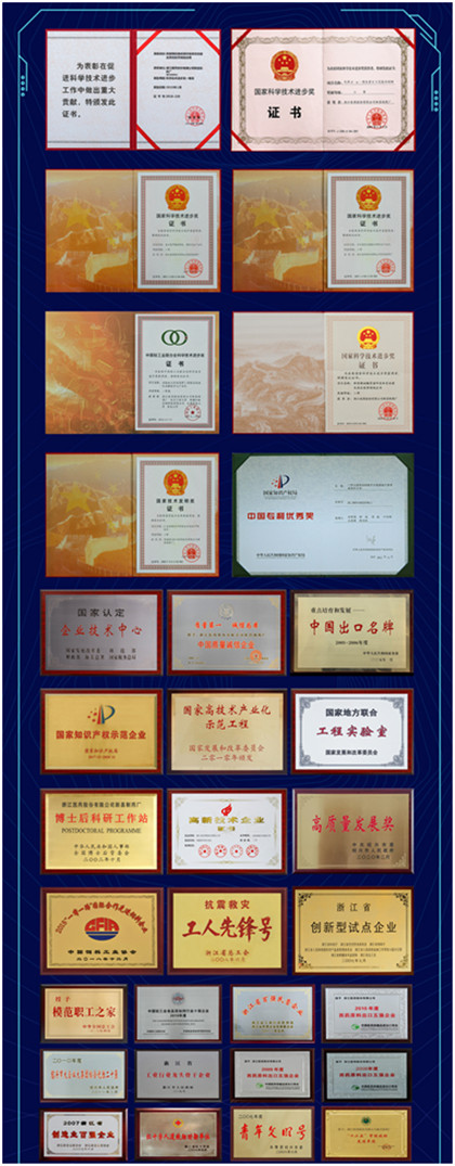 中國品牌，世界共享！浙江醫(yī)藥來益品牌用72張獎狀，介紹自己