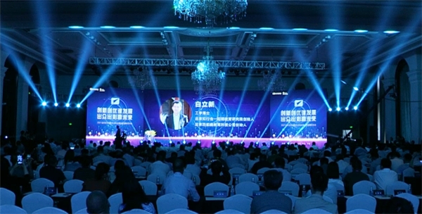 2021遠(yuǎn)東全球戰(zhàn)略伙伴年會暨中國品牌日活動成功舉辦，500余位大咖齊聚