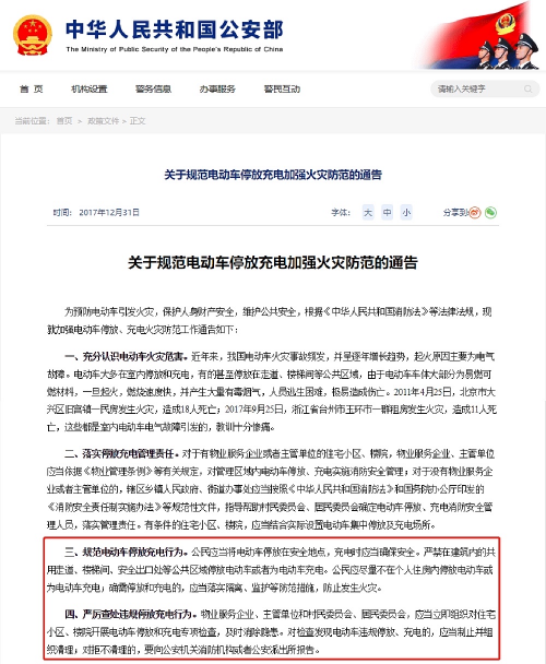 意外，痛心！電動車電梯內(nèi)7秒起火！