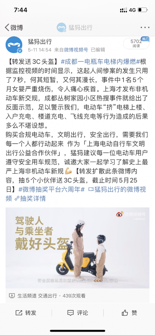意外，痛心！電動車電梯內(nèi)7秒起火！