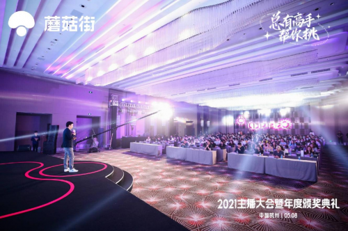 蘑菇街資深副總裁飯團(tuán)：短播-電商直播下半場(chǎng)的答案