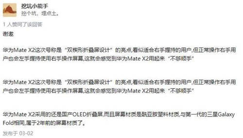 三星與華為折疊屏體驗(yàn)對(duì)比：相同的打開(kāi)方式，不一樣的折疊體驗(yàn)