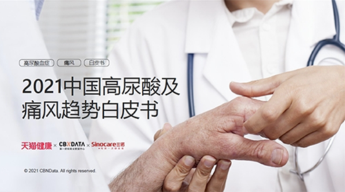 預(yù)防痛風(fēng)，三諾尿酸檢測(cè)儀必不可少