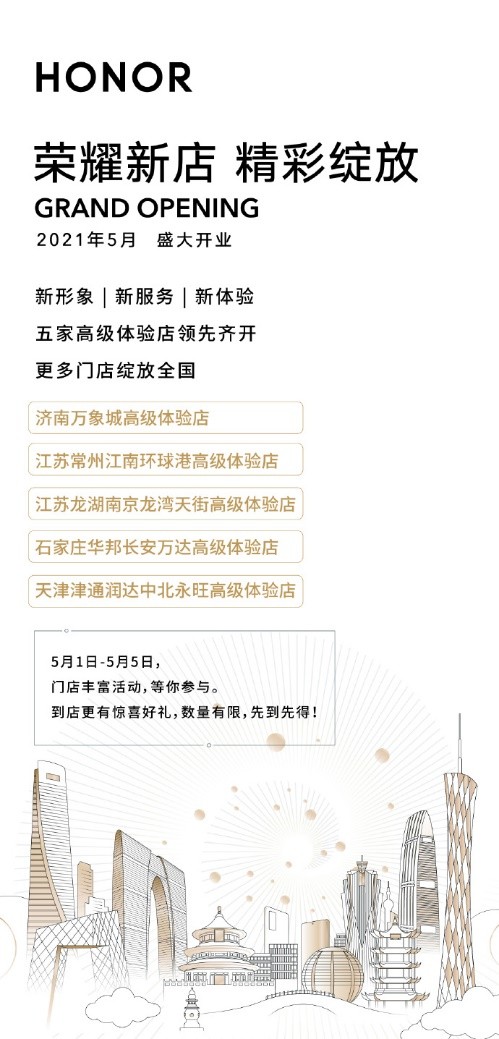 honor榮耀的高端系列可以買嗎？