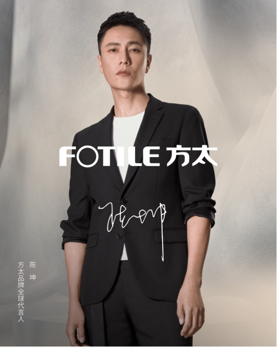 陳坤與周冬雨代言方太，《烈馬》大片演繹時代創(chuàng)新思辨