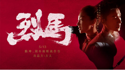 陳坤與周冬雨代言方太，《烈馬》大片演繹時代創(chuàng)新思辨