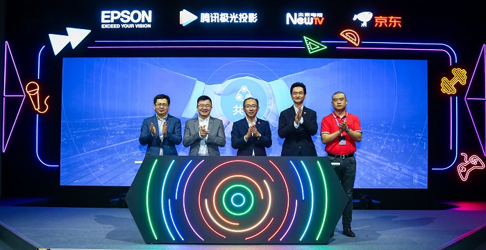 聲色合和“投”號(hào)玩家 愛普生和騰訊聯(lián)合推出激光3LCD智能投影機(jī)新品