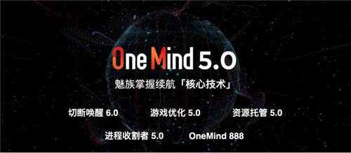 驍龍888旗艦配Flyme 9，魅族18系列值得擁有！