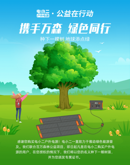 榮獲“深圳知名品牌”，電小二戶外電源打造高質(zhì)量戶外用電生活