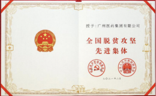 廣藥集團(tuán)李楚源：王老吉為刺梨產(chǎn)業(yè)高質(zhì)量發(fā)展注入澎湃動能，助力貴州鄉(xiāng)村全面振興