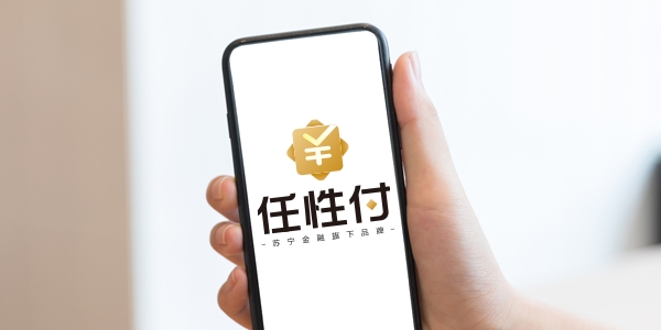 實(shí)名認(rèn)證就可以開通蘇寧任性付嗎？申請失敗了怎么辦？