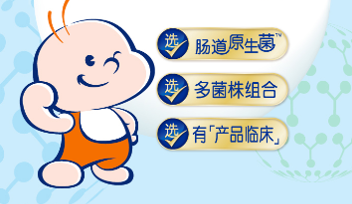合生元益生菌搭配奶粉一起吃，效果更佳