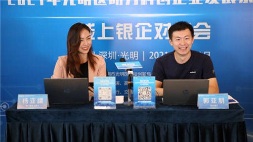 積極參與銀企對接，微眾銀行科創(chuàng)貸款助力深圳科創(chuàng)企業(yè)高質(zhì)量發(fā)展