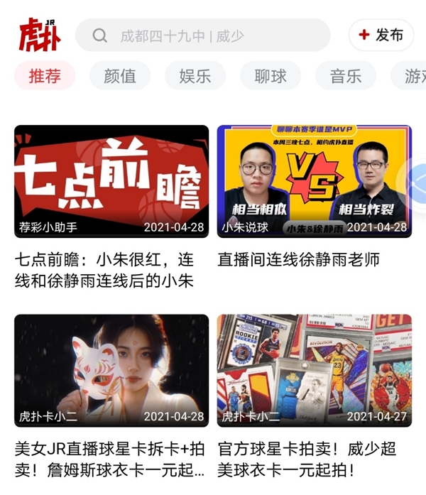 相芯科技助力虎撲破圈，自造網(wǎng)紅生態(tài)