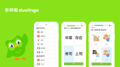 不斷拓寬人工智能的教育應(yīng)用邊界，多鄰國(guó)Duolingo打造個(gè)性化學(xué)習(xí)與測(cè)試體驗(yàn)