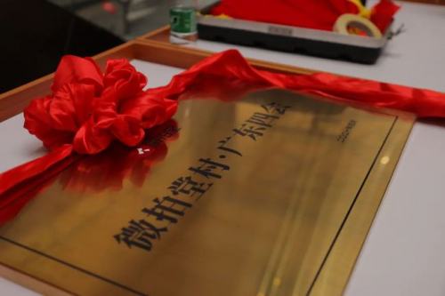 用好“互聯(lián)網(wǎng)+”，微拍堂助力鄉(xiāng)村產業(yè)轉型發(fā)展