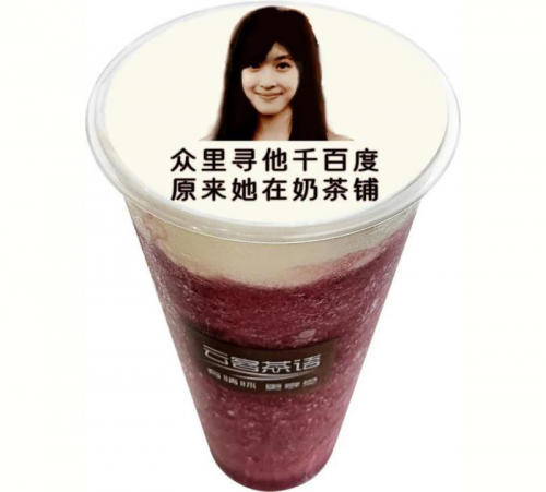 只需三杯奶茶，從此開始你的愛情故事