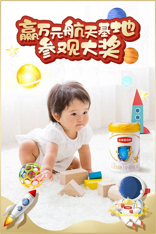 “伊”起秀專利，伊利金領(lǐng)冠“專利品質(zhì)”守護(hù)中國寶寶成長