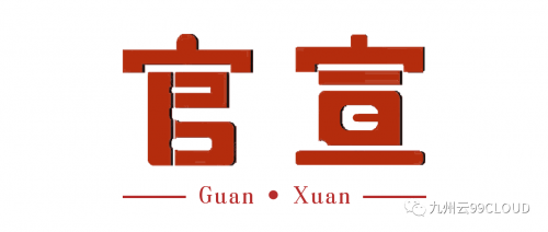 5G+MEC助力，南瑞信通九州云聯(lián)合打造智能電網(wǎng)5G實(shí)驗(yàn)室