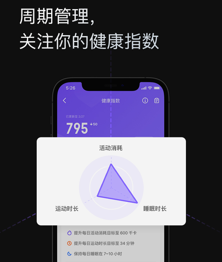 Keep新出了B2會員特享版手環(huán)，帶你開啟游戲化運動新體驗！