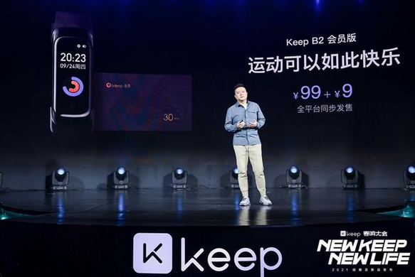Keep新出了B2會員特享版手環(huán)，帶你開啟游戲化運動新體驗！