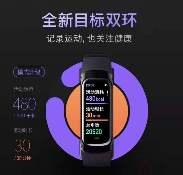 Keep新出了B2會員特享版手環(huán)，帶你開啟游戲化運動新體驗！