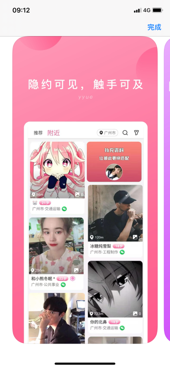 除了soul、探探、陌陌之外還有哪些好玩的社交軟件？