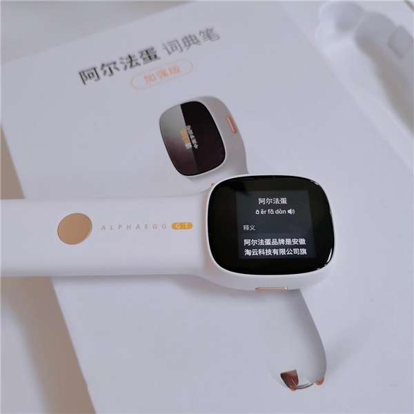 兒童節(jié)禮物如何選？入手阿爾法蛋詞典筆，孩子英語學(xué)習(xí)不用愁