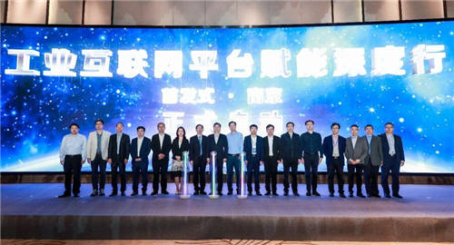 全國(guó)工業(yè)互聯(lián)網(wǎng)平臺(tái)賦能深度行南京首發(fā)，卡奧斯助力構(gòu)建數(shù)據(jù)空間生態(tài)鏈