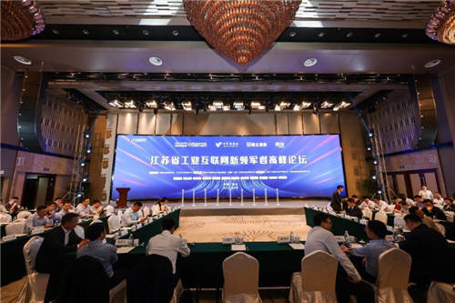 全國(guó)工業(yè)互聯(lián)網(wǎng)平臺(tái)賦能深度行南京首發(fā)，卡奧斯助力構(gòu)建數(shù)據(jù)空間生態(tài)鏈