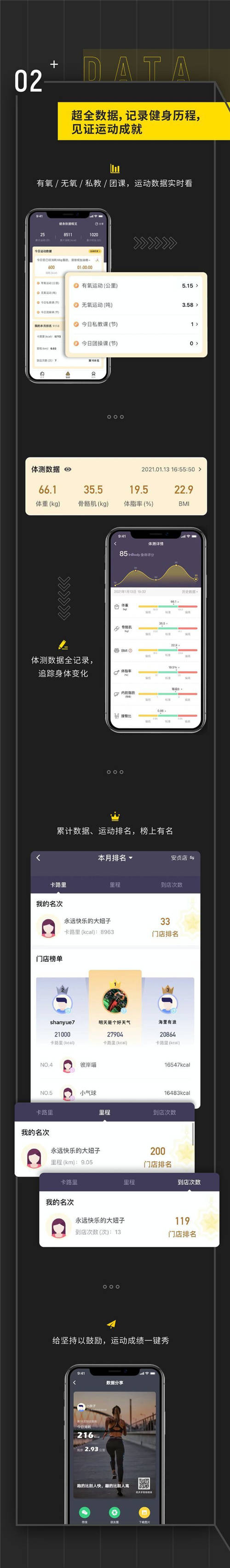 練多多會員端App新推“戶外跑”，攜手咕咚打通室內外數字健身場景