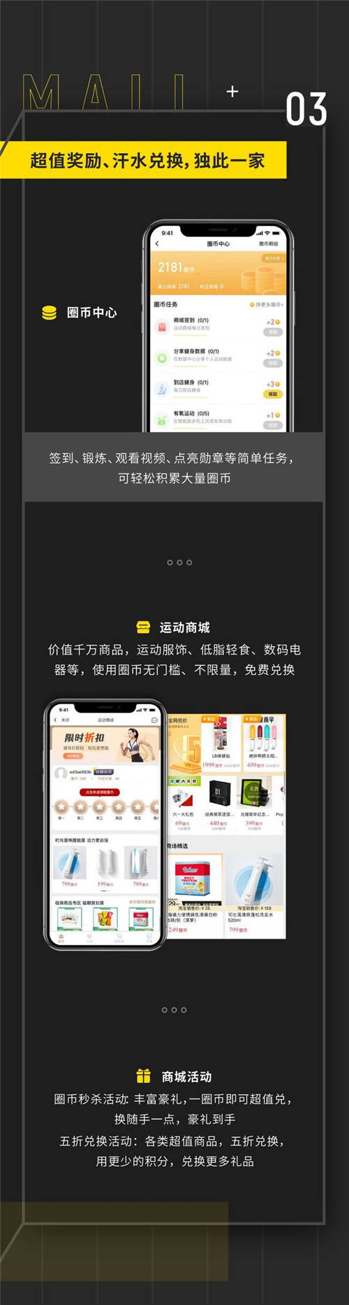 練多多會員端App新推“戶外跑”，攜手咕咚打通室內外數字健身場景