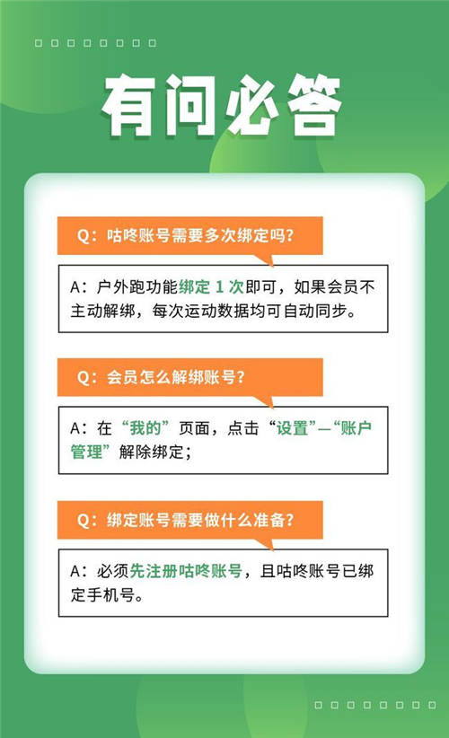 練多多會員端App新推“戶外跑”，攜手咕咚打通室內外數字健身場景