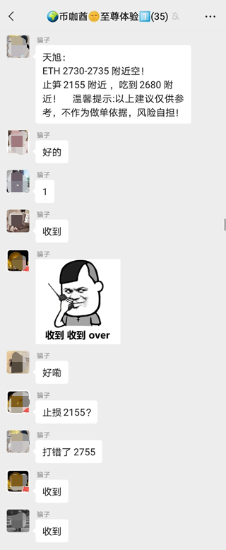 在“數(shù)字貨幣帶單群”臥底七天，我們總結(jié)出騙子的慣用套路