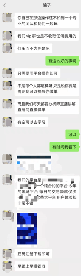 在“數(shù)字貨幣帶單群”臥底七天，我們總結(jié)出騙子的慣用套路