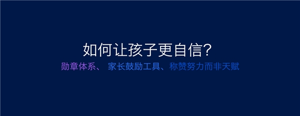 國(guó)際家庭日打造“披風(fēng)少年”，大力智能助力科技賦能教育