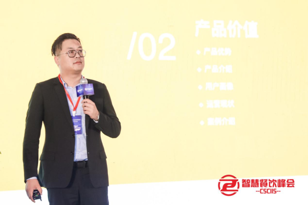 食亨榮獲“智慧餐飲創(chuàng)新解決方案”獎(jiǎng)，數(shù)字科技賦能企業(yè)轉(zhuǎn)型