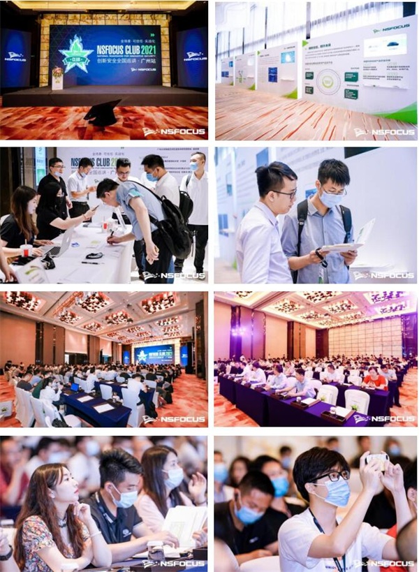首站啟程｜NSFOCUS CLUB 2021創(chuàng)新安全全國巡講廣州站圓滿結束