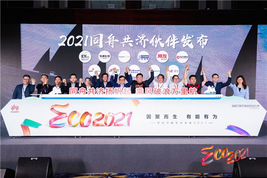 華為云洪方明：加速傳統產業(yè)數字化轉型，與伙伴共建云原生新時代