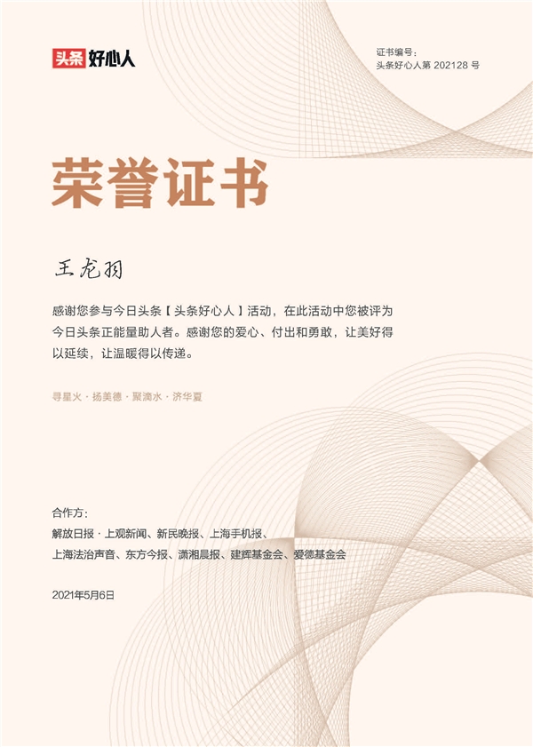 從“乞丐校長(zhǎng)”到頭條好心人，王龍羽給了留守兒童第二個(gè)“家”
