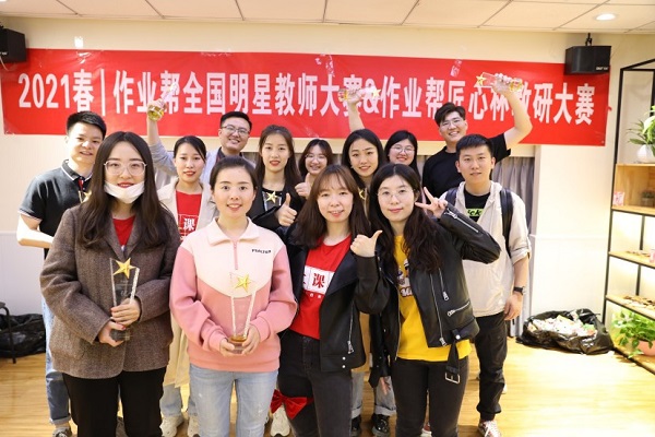 作業(yè)幫新匠師張利利：“引導(dǎo)式教學”讓小同學愛上數(shù)學